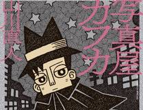 心动的分贝漫画海报